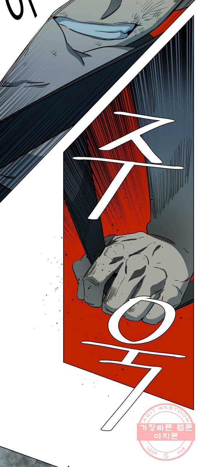 평행도시 15장 (8)_피바람, 두번째 13