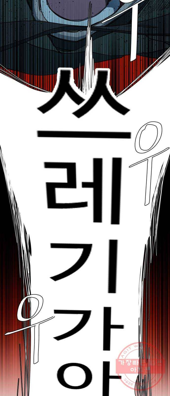 평행도시 15장 (8)_피바람, 두번째 20