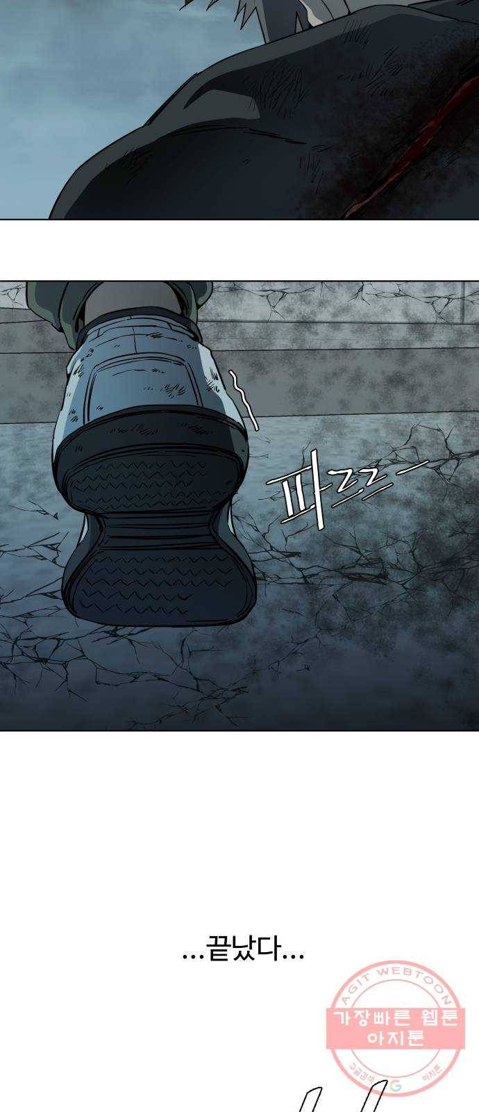 평행도시 15장 (8)_피바람, 두번째 23