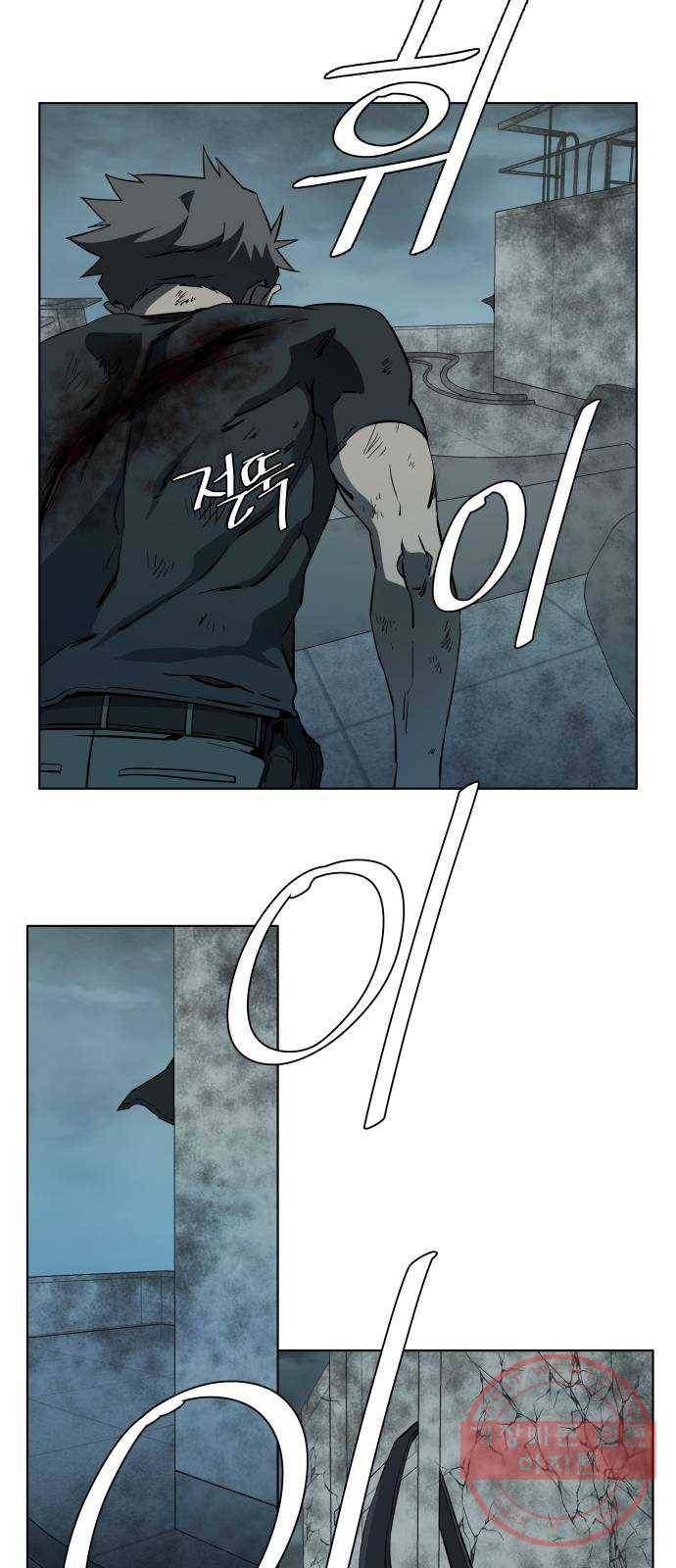 평행도시 15장 (8)_피바람, 두번째 24