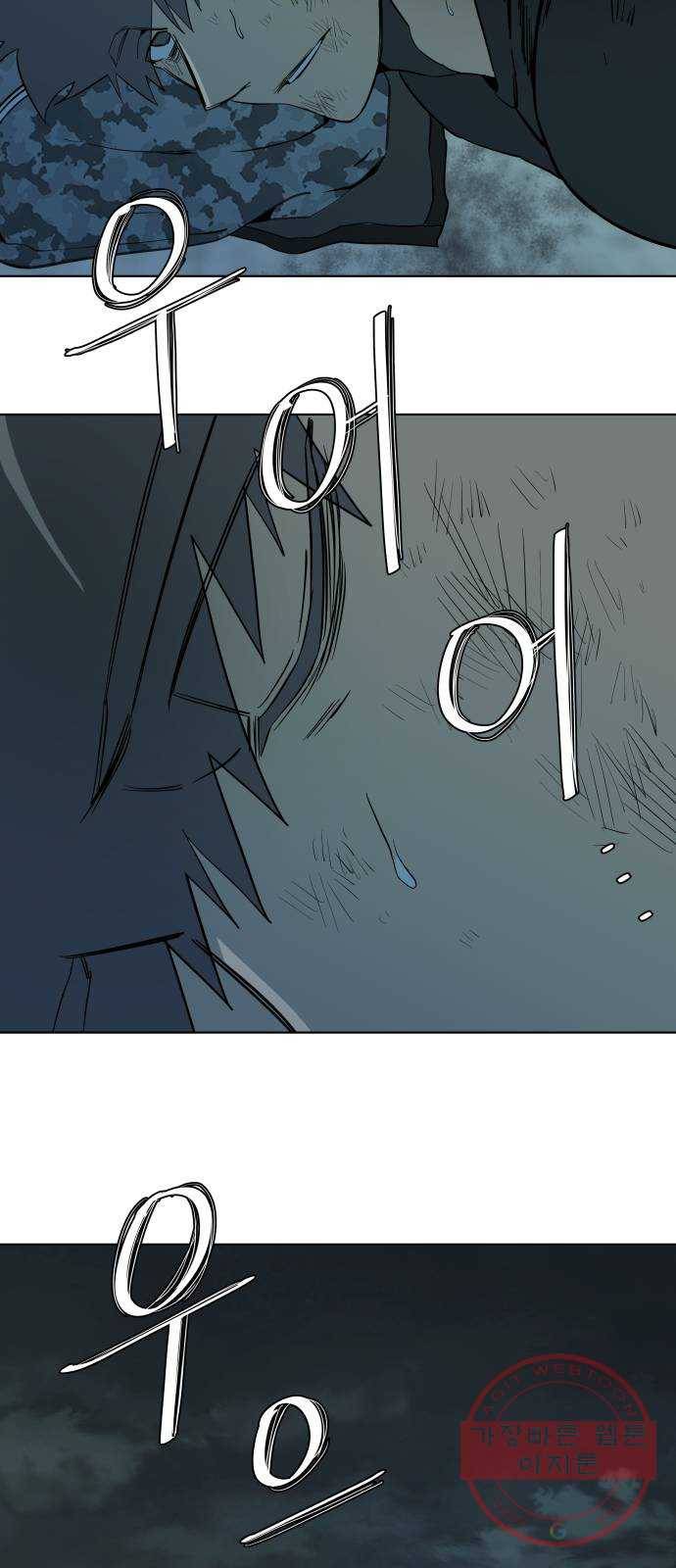 평행도시 15장 (8)_피바람, 두번째 29