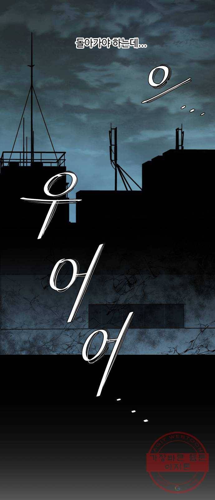 평행도시 15장 (8)_피바람, 두번째 30