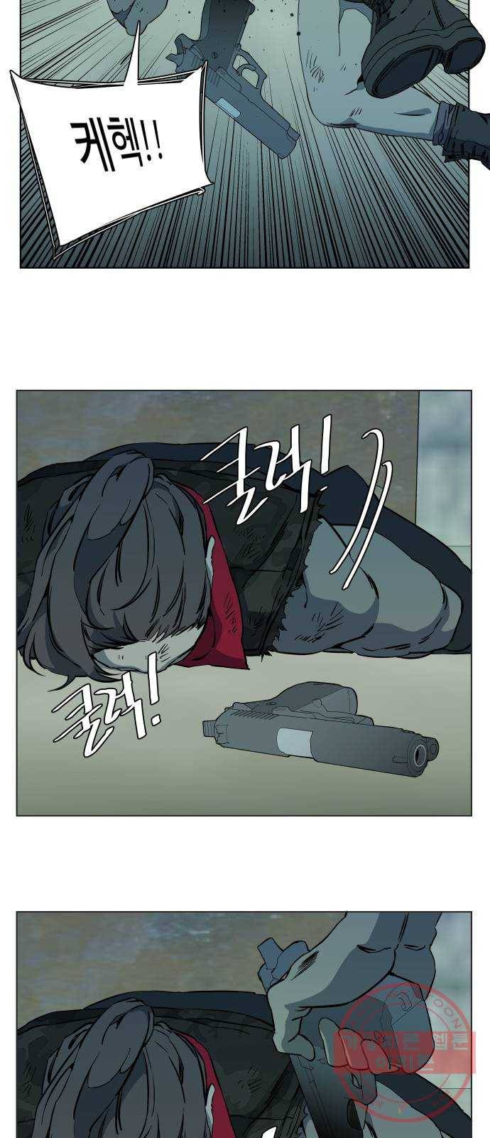 평행도시 15장 (8)_피바람, 두번째 32