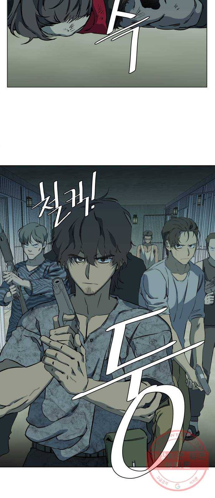평행도시 15장 (8)_피바람, 두번째 33