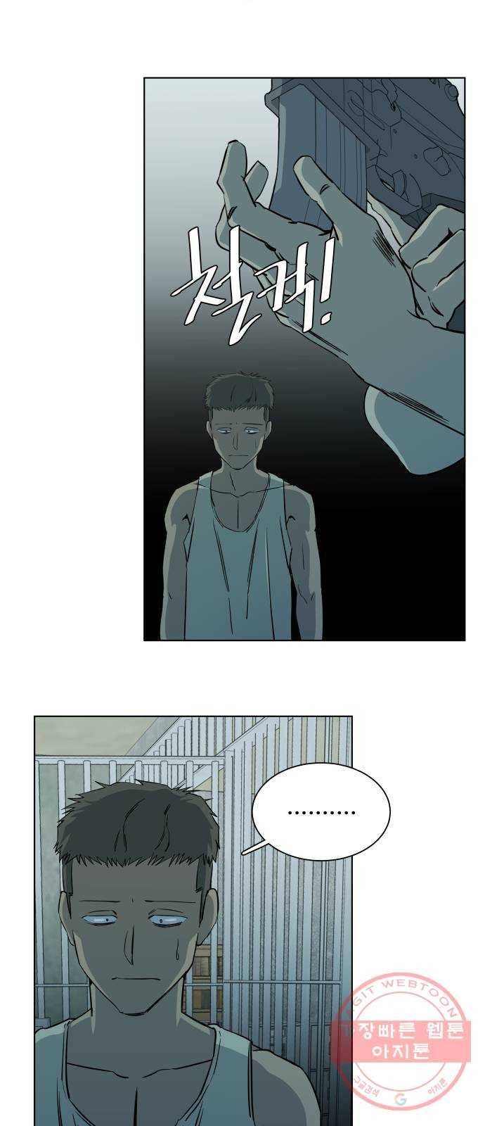 평행도시 15장 (8)_피바람, 두번째 41