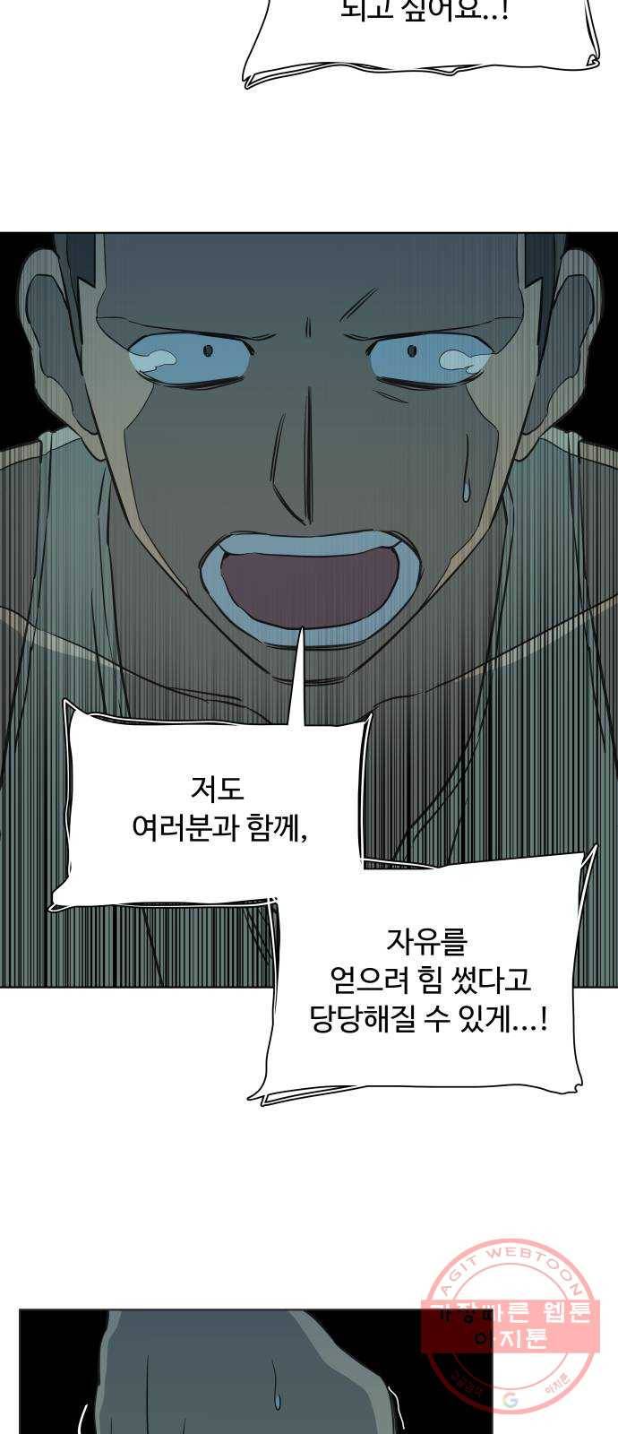 평행도시 15장 (8)_피바람, 두번째 46