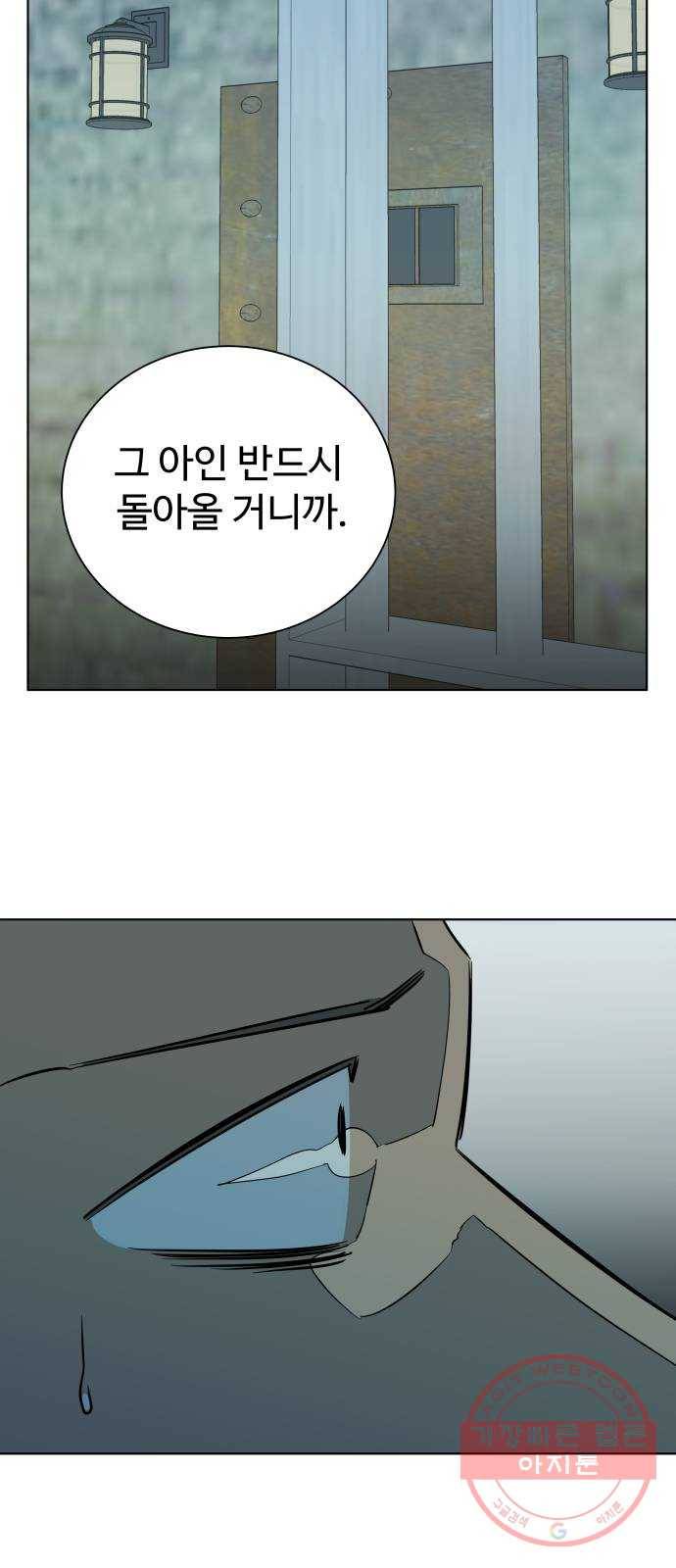 평행도시 15장 (8)_피바람, 두번째 50