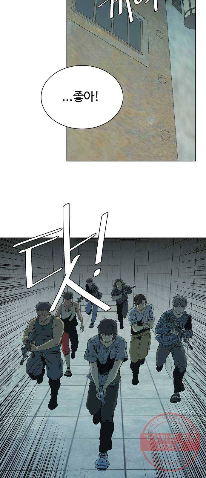 평행도시 15장 (8)_피바람, 두번째 53