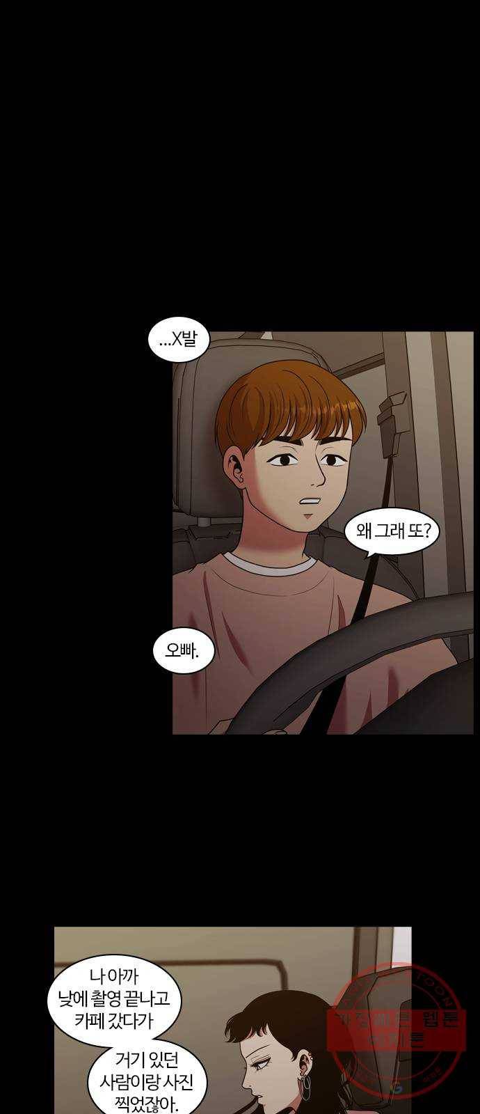 내일 205화 서커스 (2) 1