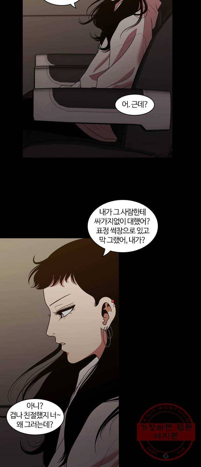 내일 205화 서커스 (2) 2