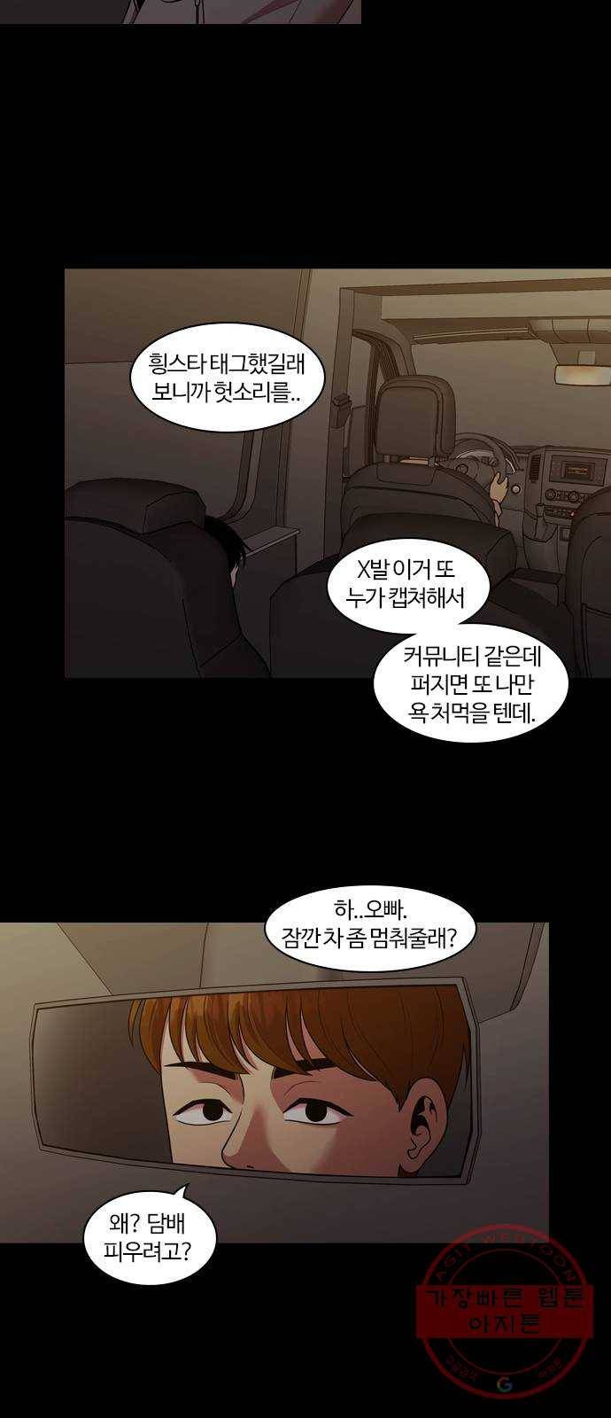 내일 205화 서커스 (2) 3