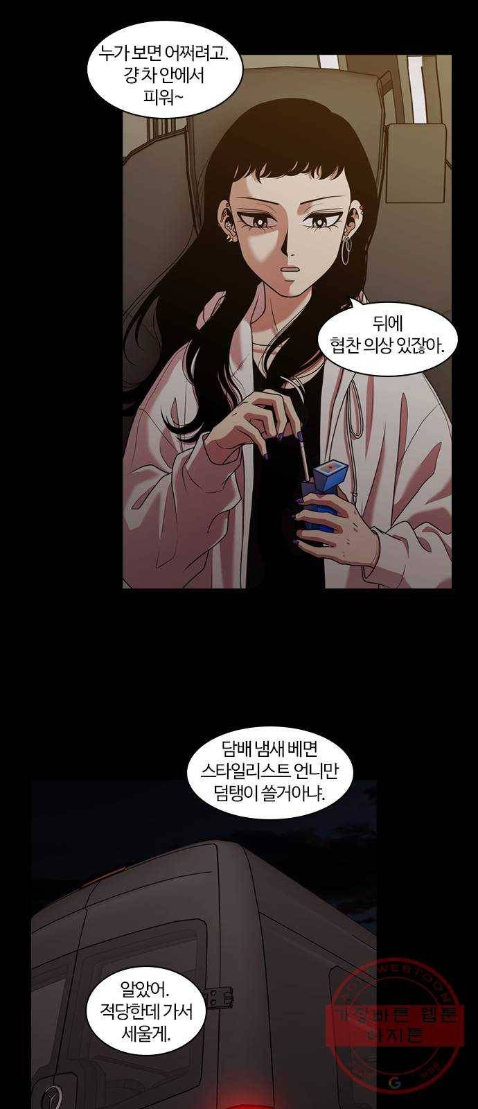 내일 205화 서커스 (2) 4