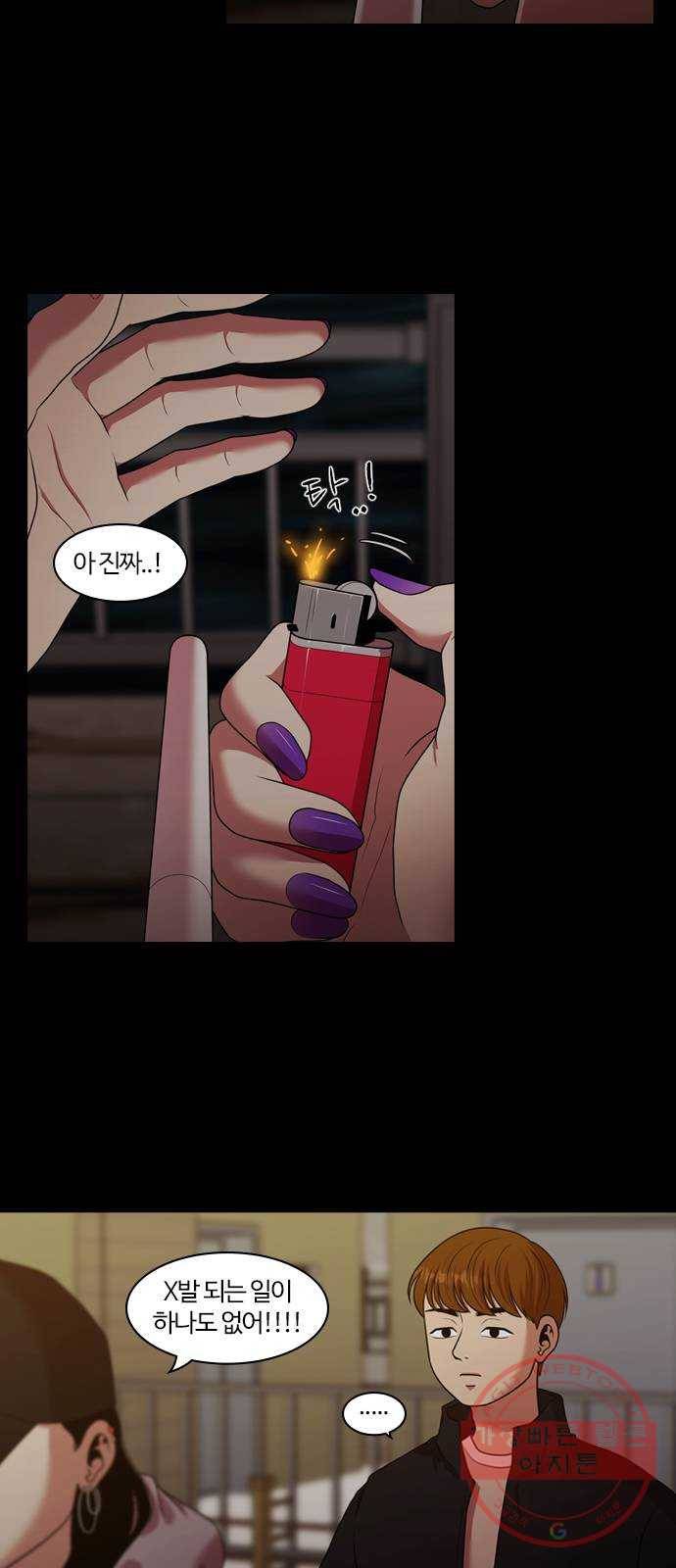 내일 205화 서커스 (2) 6