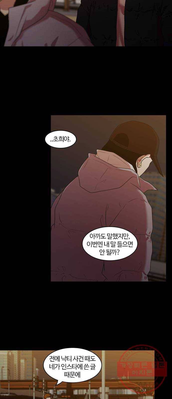 내일 205화 서커스 (2) 7