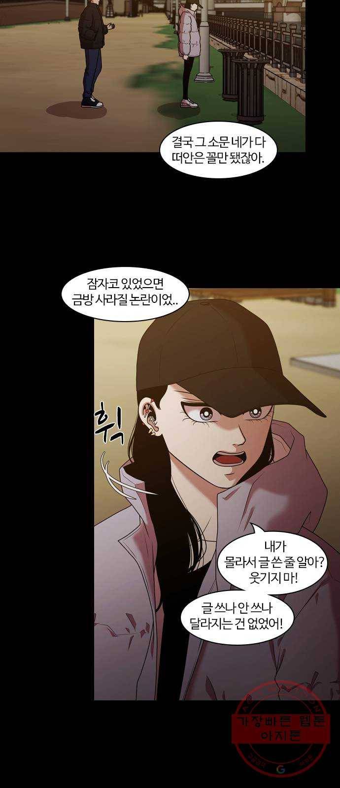 내일 205화 서커스 (2) 8