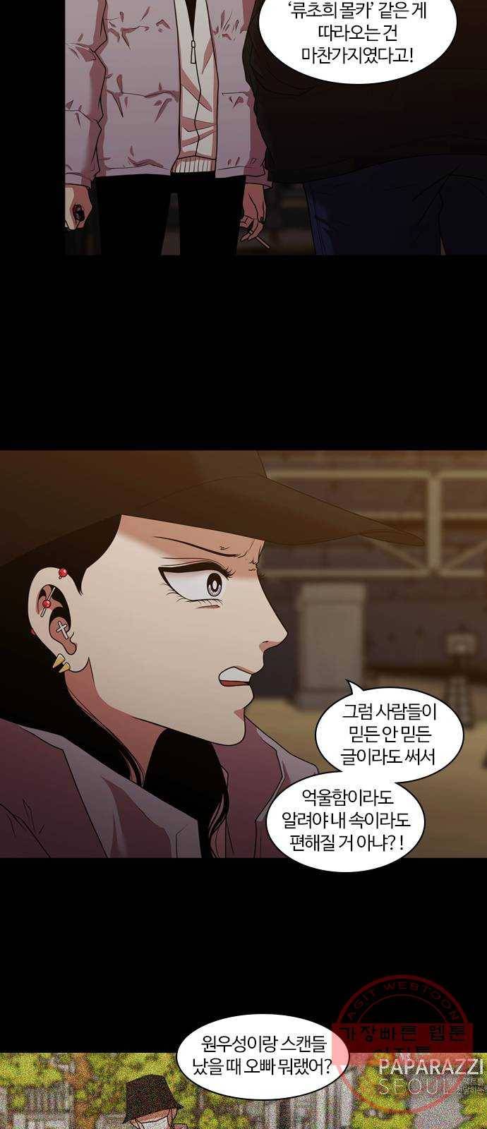 내일 205화 서커스 (2) 10