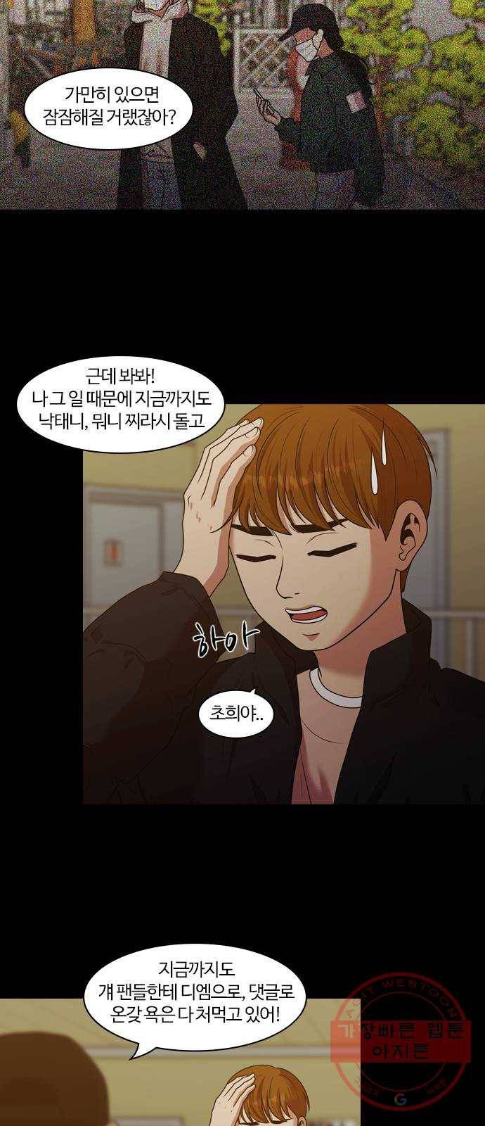 내일 205화 서커스 (2) 11