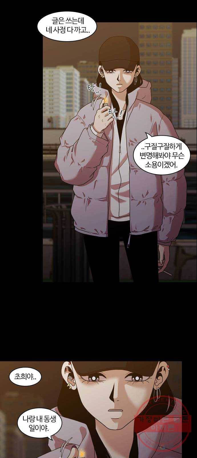내일 205화 서커스 (2) 14