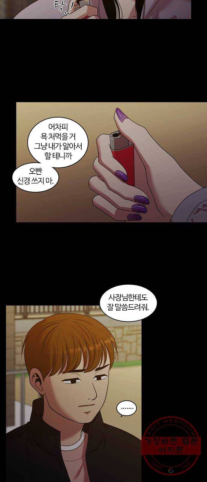 내일 205화 서커스 (2) 15