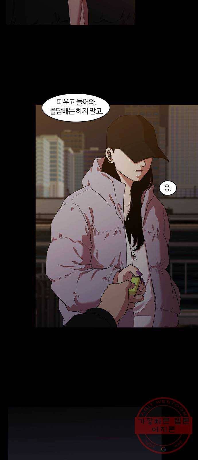 내일 205화 서커스 (2) 16