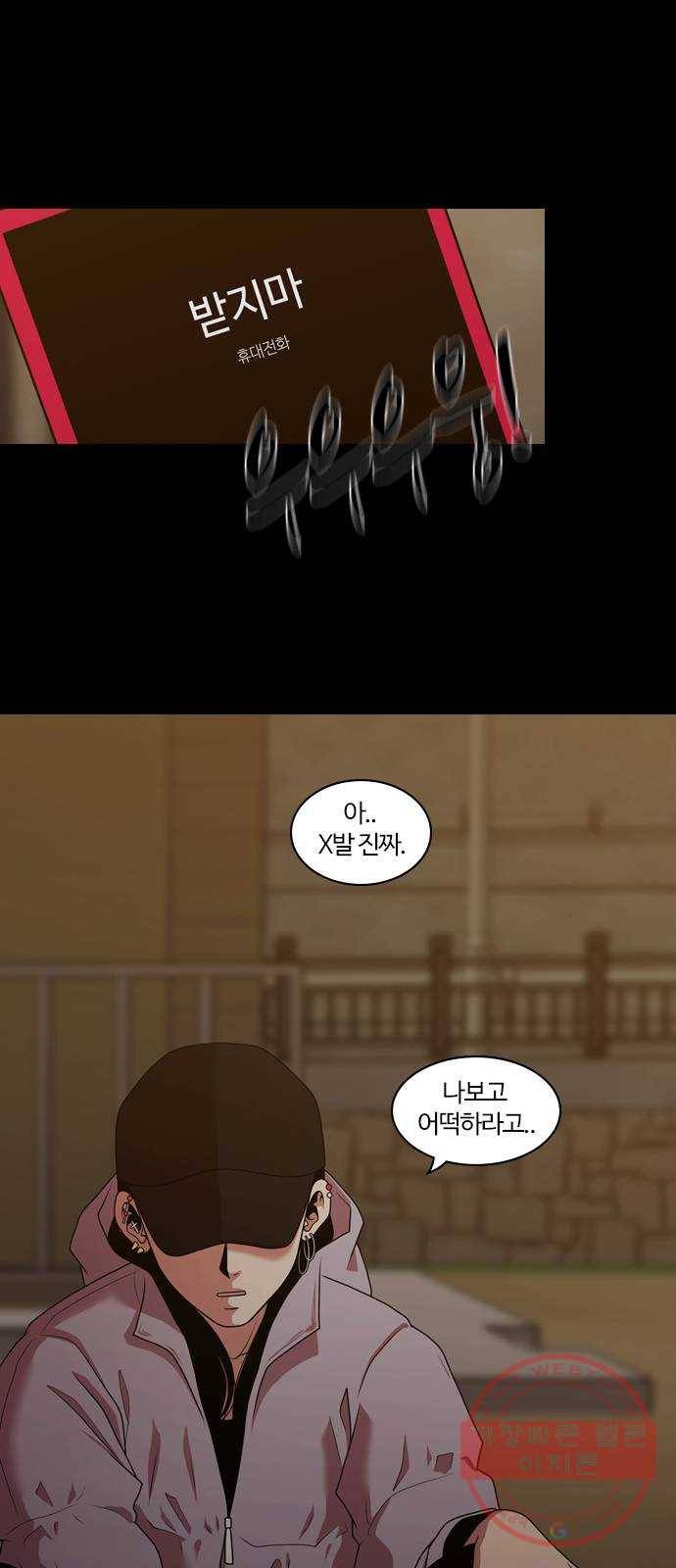 내일 205화 서커스 (2) 19