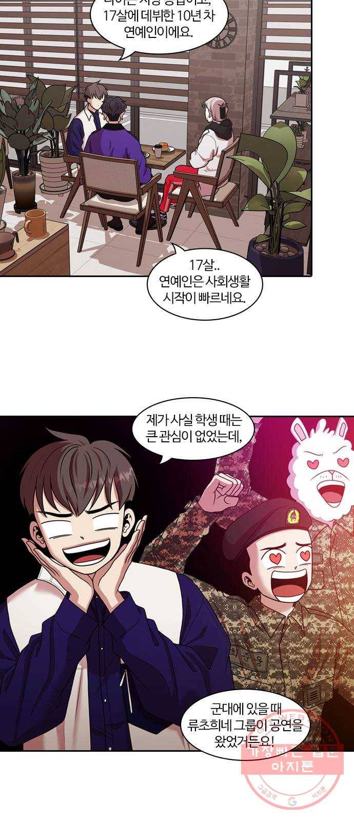 내일 205화 서커스 (2) 22