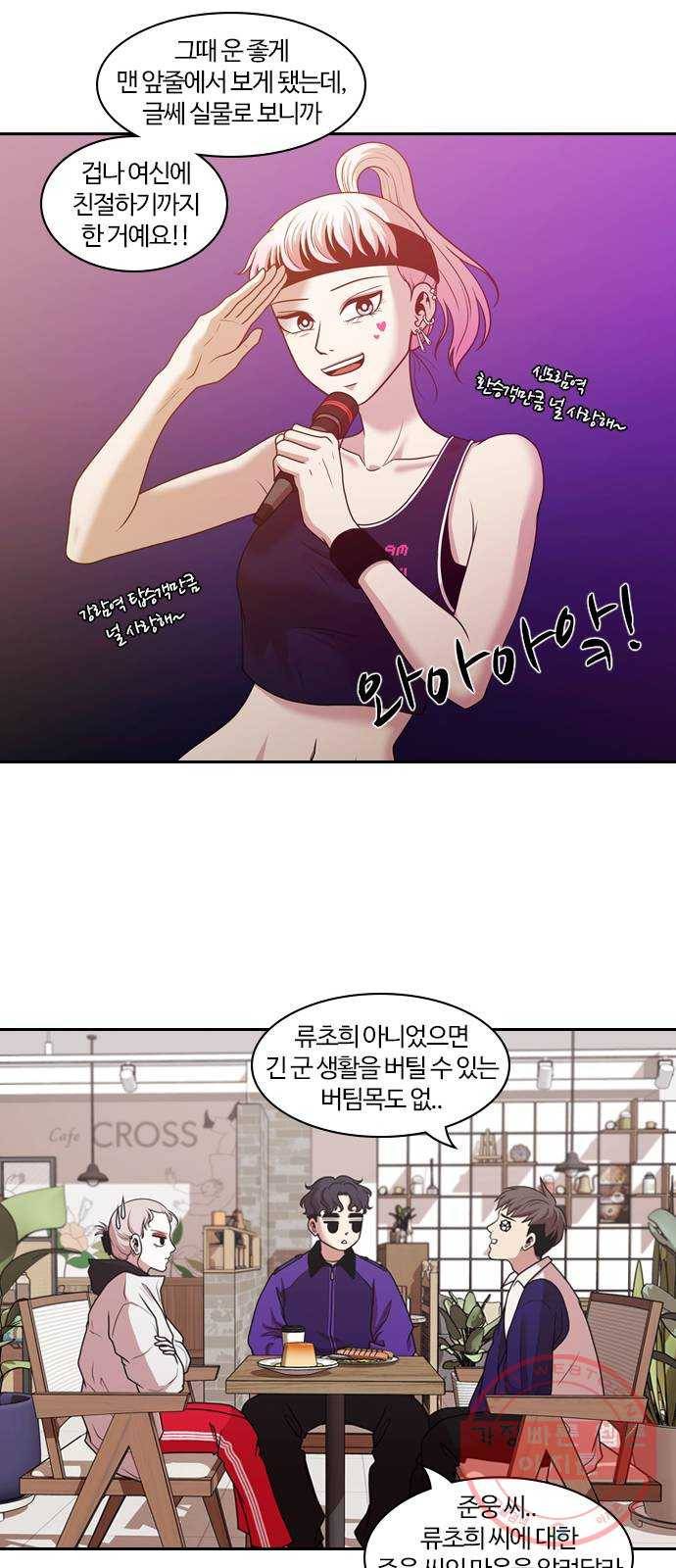내일 205화 서커스 (2) 23
