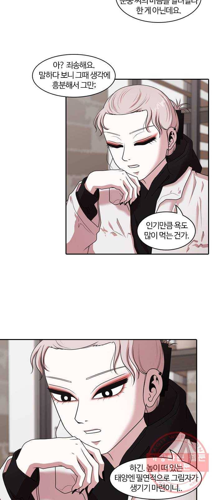 내일 205화 서커스 (2) 24