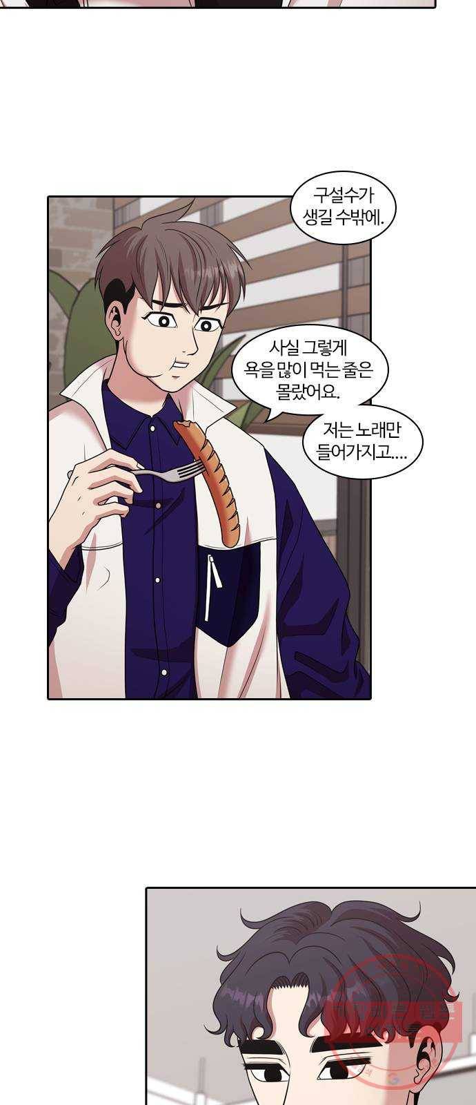 내일 205화 서커스 (2) 25
