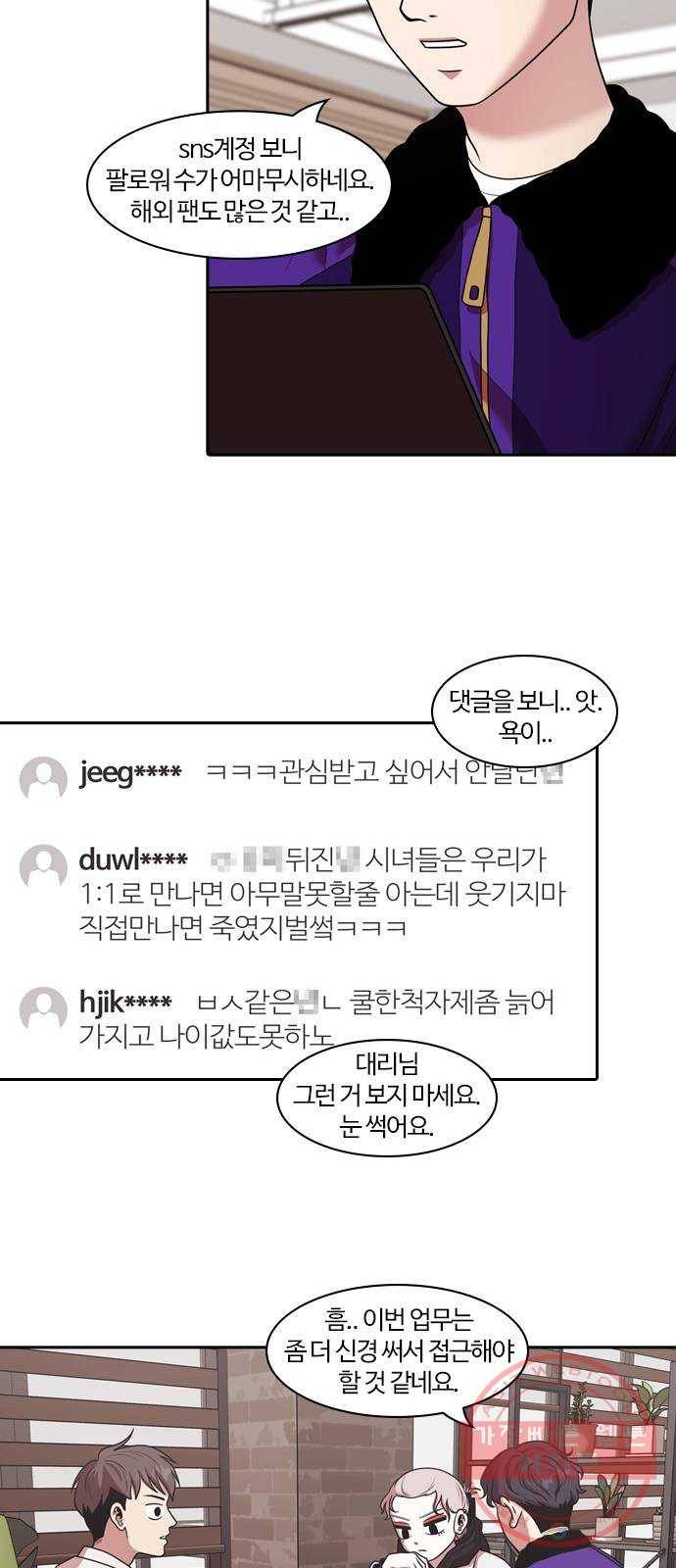 내일 205화 서커스 (2) 26