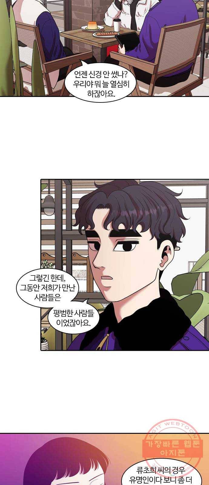 내일 205화 서커스 (2) 27
