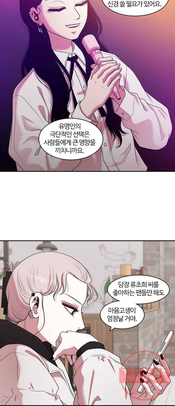 내일 205화 서커스 (2) 28