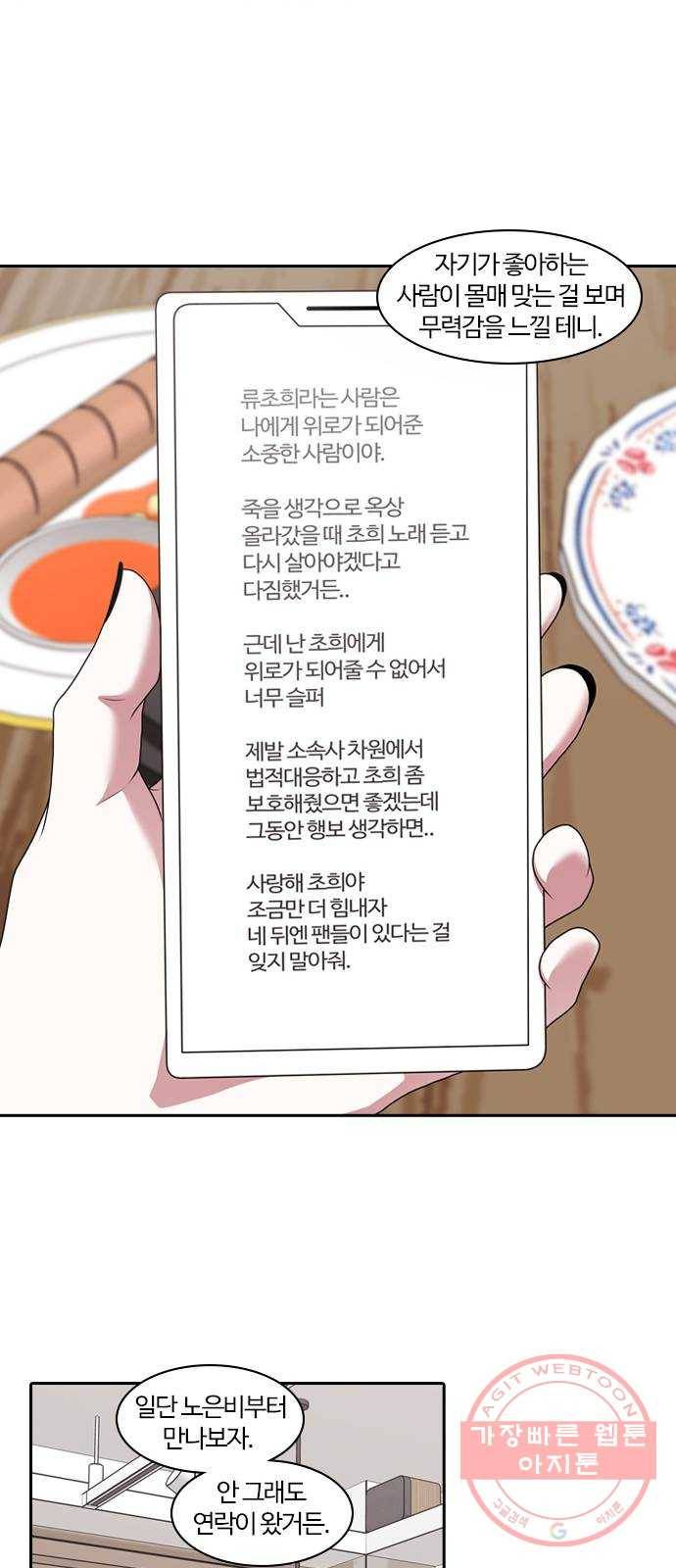 내일 205화 서커스 (2) 29