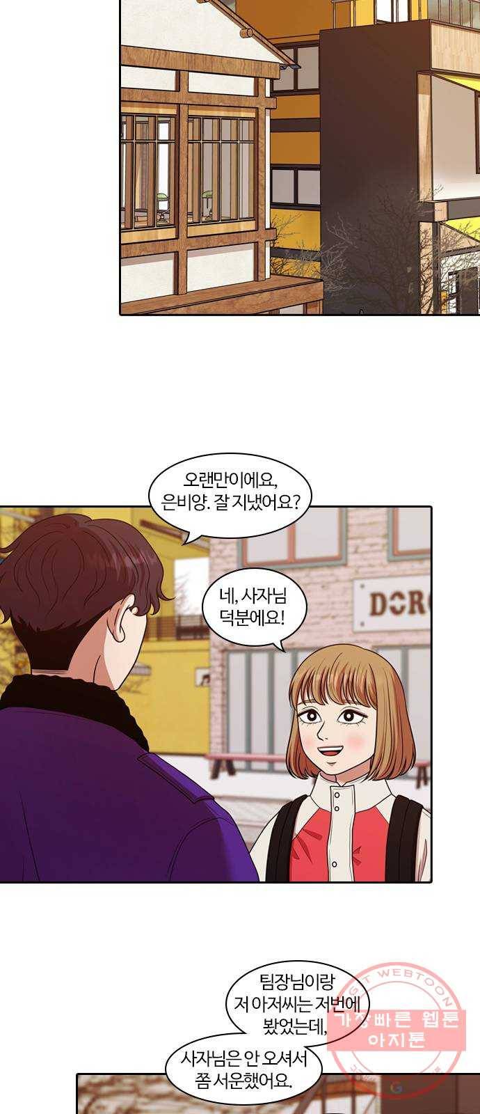 내일 205화 서커스 (2) 31