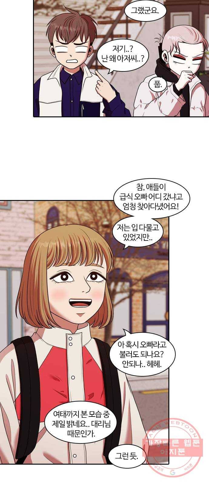 내일 205화 서커스 (2) 32