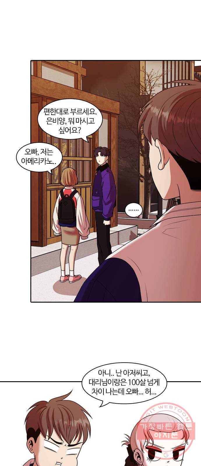 내일 205화 서커스 (2) 33