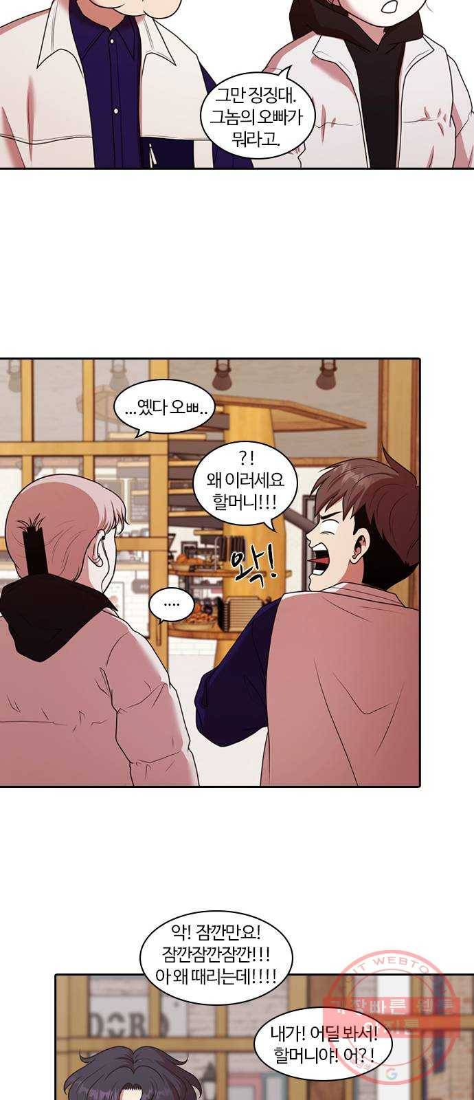 내일 205화 서커스 (2) 34