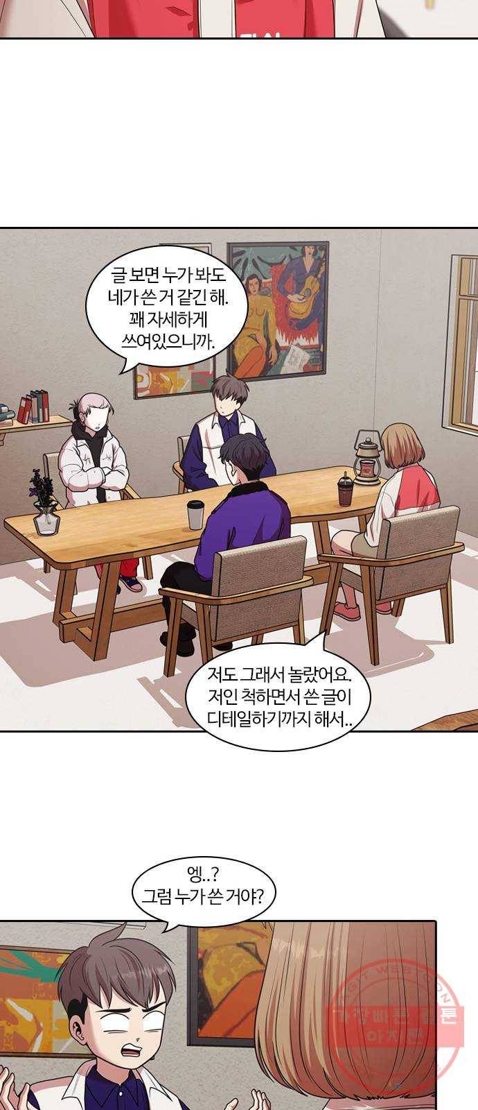 내일 205화 서커스 (2) 36