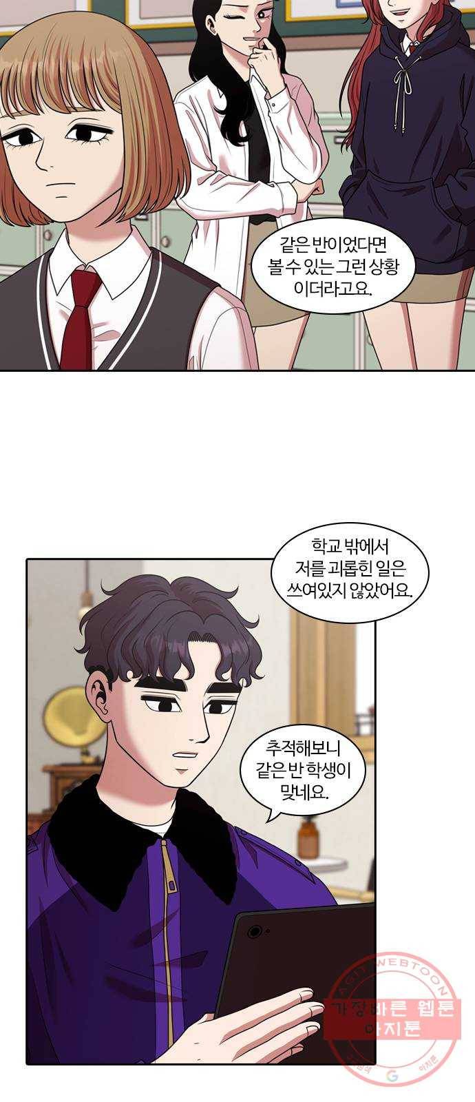 내일 205화 서커스 (2) 38