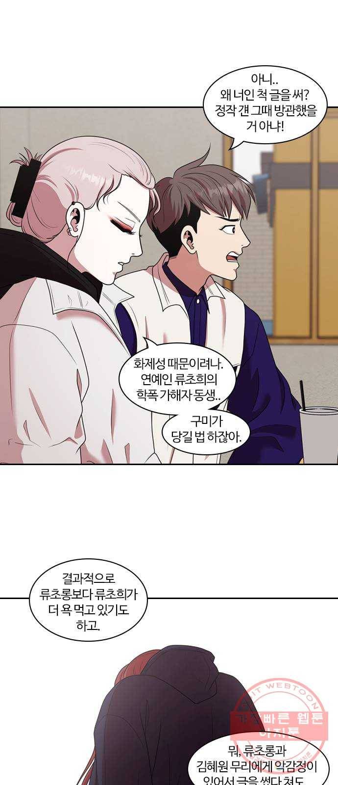 내일 205화 서커스 (2) 39