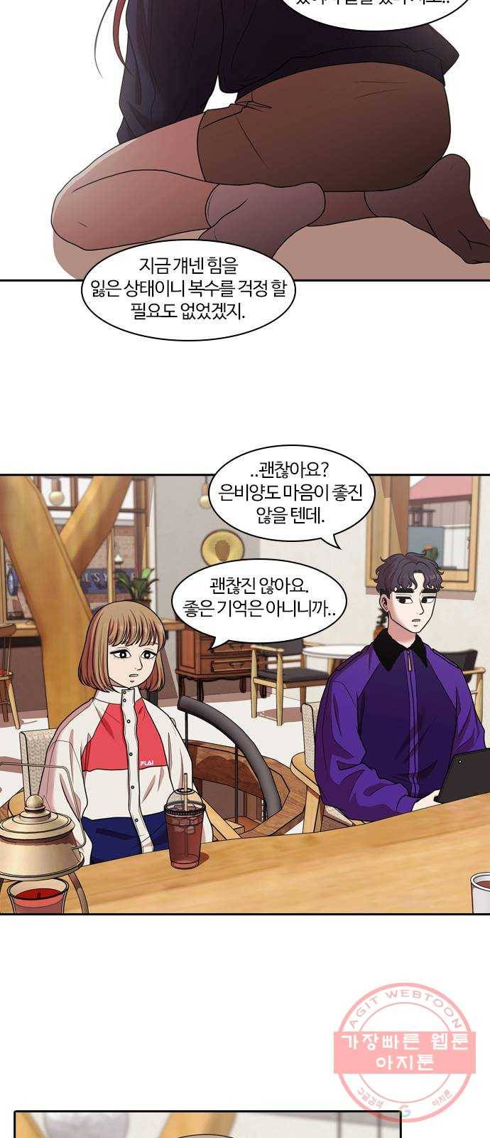 내일 205화 서커스 (2) 40
