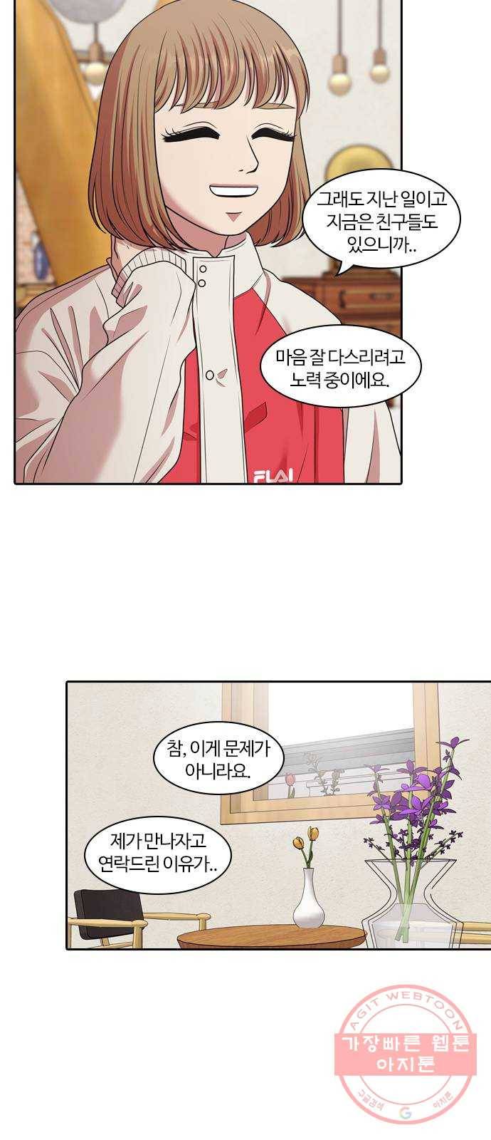 내일 205화 서커스 (2) 41