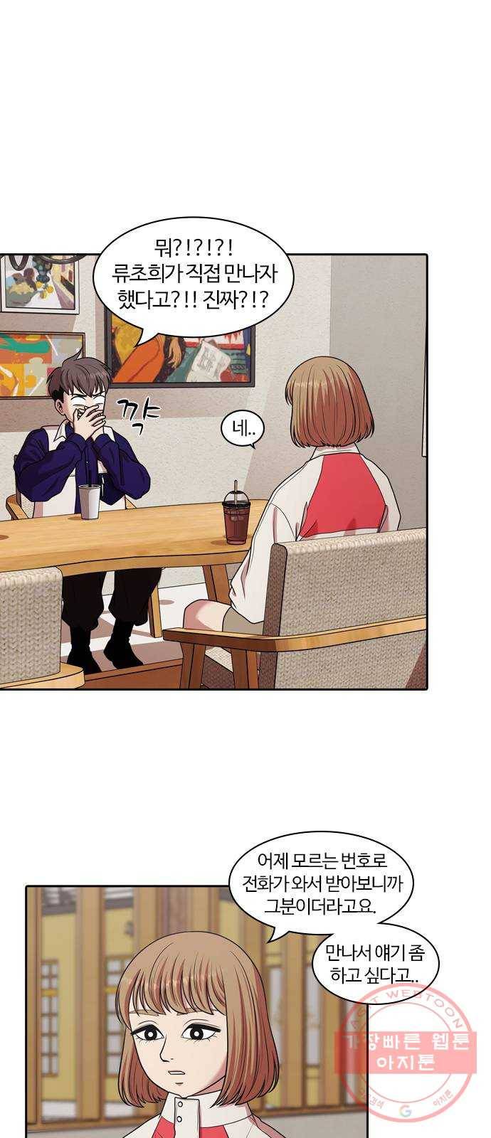 내일 205화 서커스 (2) 42