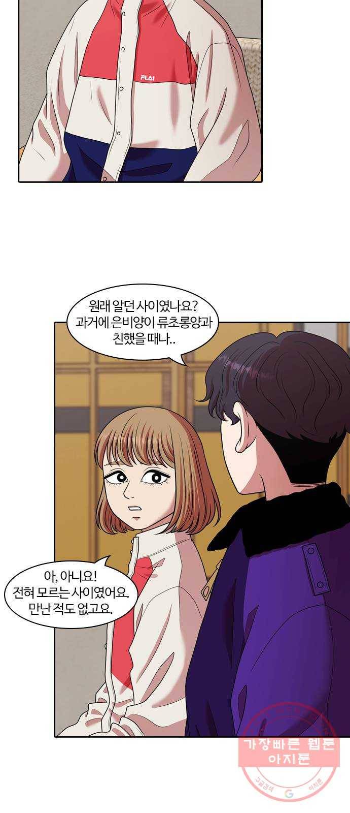 내일 205화 서커스 (2) 43