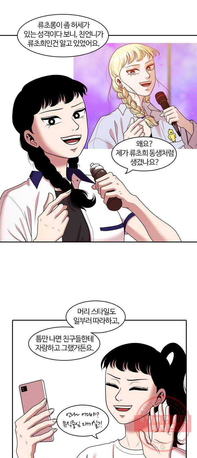 내일 205화 서커스 (2) 44