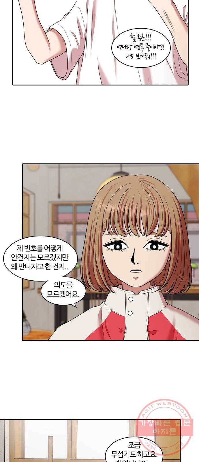 내일 205화 서커스 (2) 45