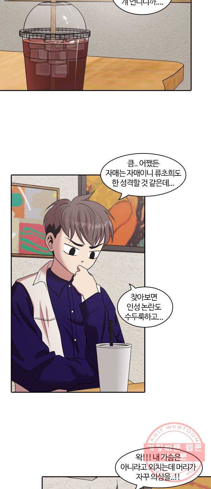 내일 205화 서커스 (2) 46