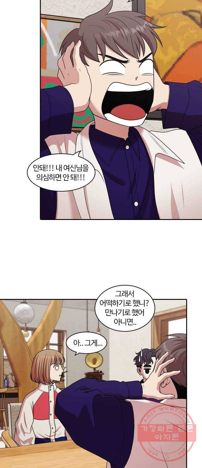 내일 205화 서커스 (2) 47