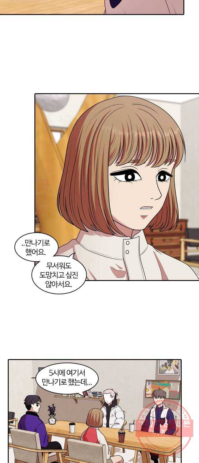 내일 205화 서커스 (2) 48