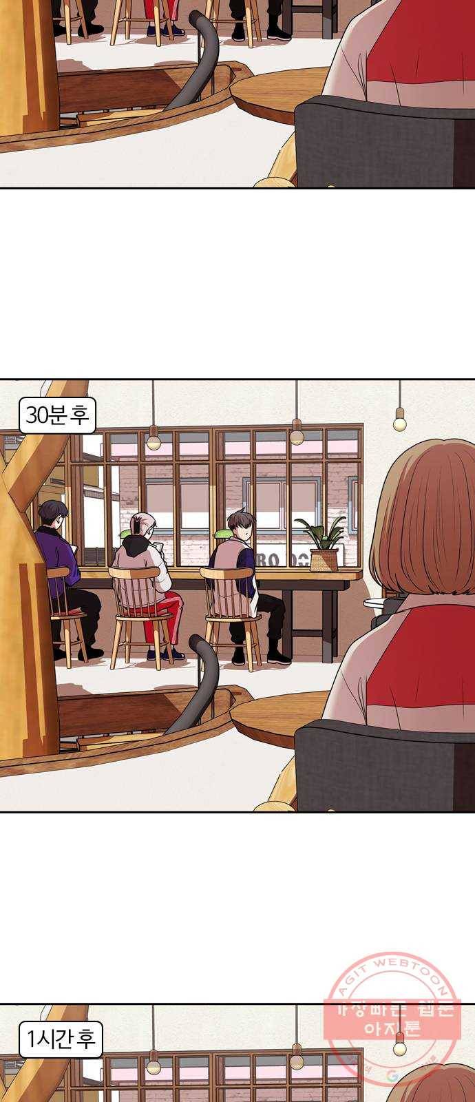 내일 205화 서커스 (2) 51